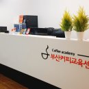 라떼아트 취미반 & 커피 바리스타 2급 자격증반 이미지