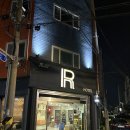 제주알(R)호텔 | 제주공항근처호텔 제주공항근처숙소 제주가성비호텔 제주알호텔