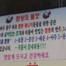해신활패짬뽕