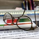 으뜸플러스안경 일산풍동점 | 일산 풍동 안경 으뜸플러스안경 일산풍동점