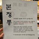 쿠닌 | 청주 성안길 맛집 본정통, 일본 감성 술집에서 이로리야끼