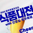 제주식품 네이버블로그