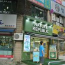 전통약손안마원 이미지