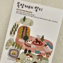 밭디