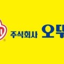 주식회사 오뚜기 이미지