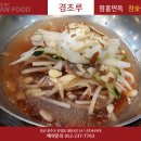 경초루 Daum카페