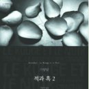 스탕달의 적과흑 이미지