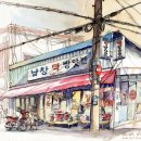 남창떡방앗간 - 해남군 달량진길 24-1 | 남창떡방앗간