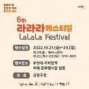 부산대학교지하철역 문화행사장 이미지