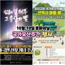 송당본향당 | 문화의 날 국가유산방문의 해 선포기념식, 선덕사 행사 10월 19일