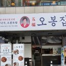 오봉집광명철산역점 네이버블로그