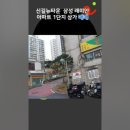 뉴타운세탁소 이미지