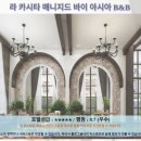 신광오토카크리닉 | 후아힌 여행 후기: 라 카시타 매니지드 바이 아시아 B&amp;B 추천 호텔
