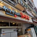 제주은희네해장국 동탄남광장점 이미지