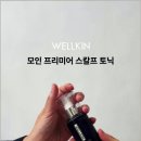 웰킨유성점