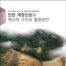 계양산성 이미지