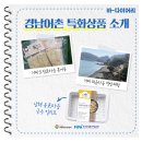 도장포어촌체험휴양마을 이미지