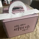 선물같은오늘 용암점 이미지