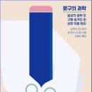 문구의 과학