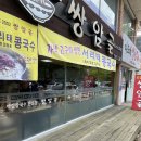 첨단국수