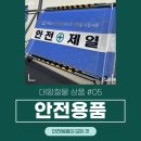 대왕철물 이미지