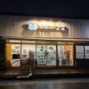 토토리상점