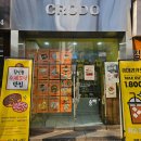 동대문 동묘구제시장 디저트 맛집 크로도 리뷰