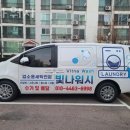 빛나워시 네이버블로그