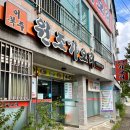 옥계남로-1 이미지