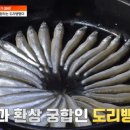 전주어탕국수 - 광명시 밤일안로 41-5 | 전주어탕국수