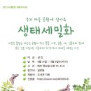 꿈틀어린이작은도서관 이미지