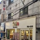 수정돼지고기 | 태평동맛집 신상고기집 성남꽃삼 태평본점 돼지고기 삼겹살 후기