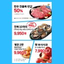 케이-땡큐할인마트 | 송탄식 부대찌개 스타일 하림 부대짜글면 롯데마트 땡큐절 할인