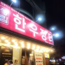 생림한우장터 이미지