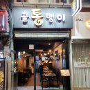 동일로163길 (2) 이미지