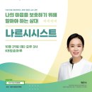 토킹닥터스정신건강의학과
