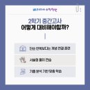 풍납중학교(내) 이미지