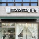 핸드프린트 | 양산공방 셀포슬린 | 핸드페인팅 도자기 원데이클래스 후기