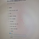 사업자등록 후 토스페이먼츠로 집에서 몇분만에 통신판매업신고 해본 간단 후기