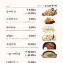 남가네