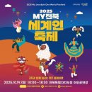 찾아가는 거리콘서트 | 국악비보이공연 / 비보이공연팀 / 전북축제 / 가족공연추천 / 찾아가는 콘서트 / 가을축제 / 10월축제