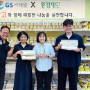 GS리테일용산 이미지