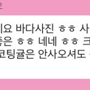 얘들아 이거 감귤 크런키 말하는 걸까 감귤 과즐 말하는 걸까 이미지