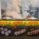 맛있는만두쌤 이미지