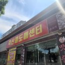 우리축산물도매센터 이미지