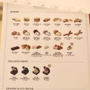 디저트39화명