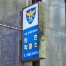 남대문파출소 이미지