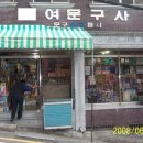 부산문구사 이미지