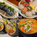 금호생선초밥 | 제주도 서귀포 맛집 금호리조트 근처 고등어초밥 제주사바 후기