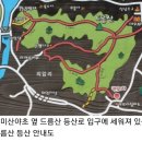 [번개산행]삼악산 늑대릿지 산행~ 이미지